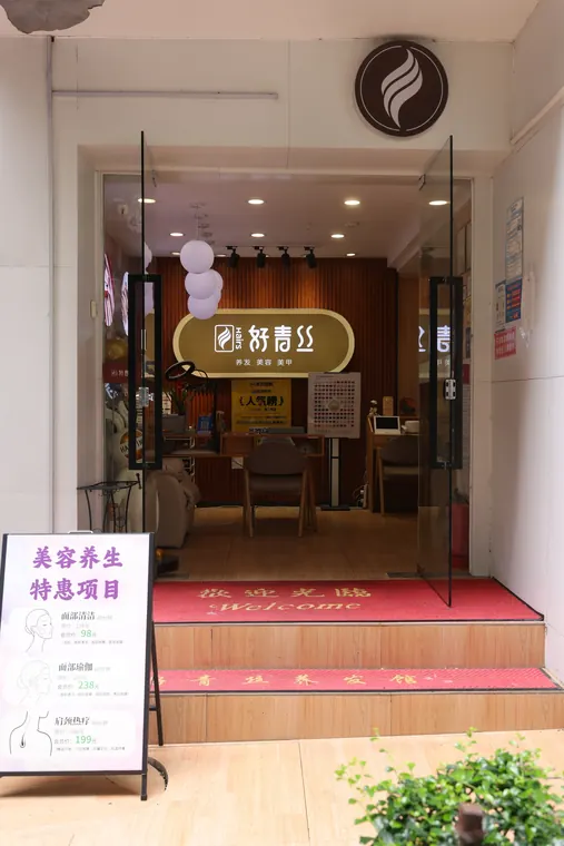 防脱固发日常养护怎么做