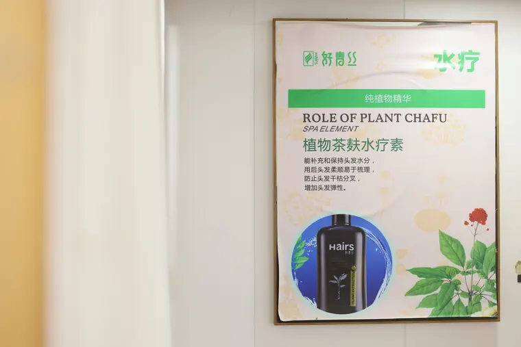 好青丝养发头皮检测与头皮护理服务场景实拍：深圳福田发际线头皮养护