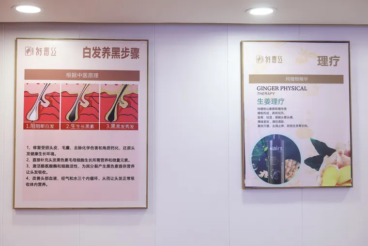 好青丝养发头皮检测与头皮护理服务场景实拍：深圳福田头皮清洁养护